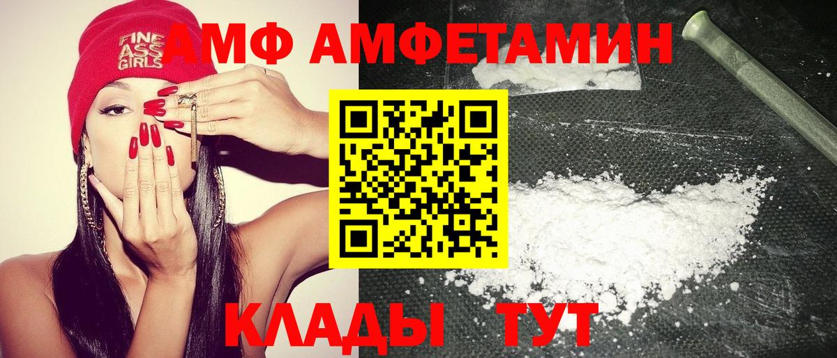 Ангарск  АМФЕТАМИН  Вход с VPN  Амфетамин Розовый 