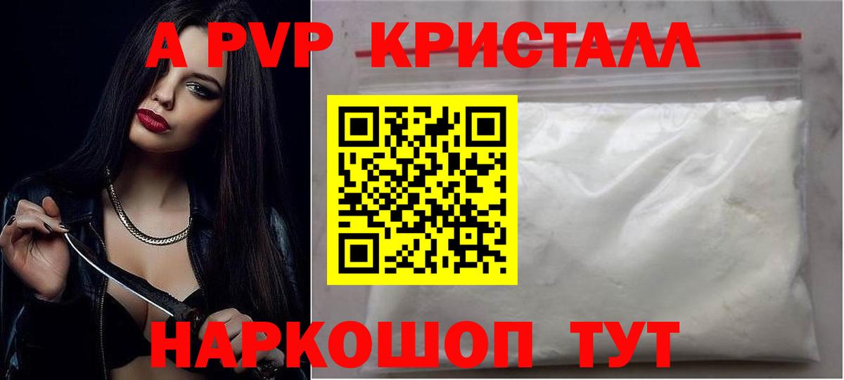 Меф мяу мяу Ангарск