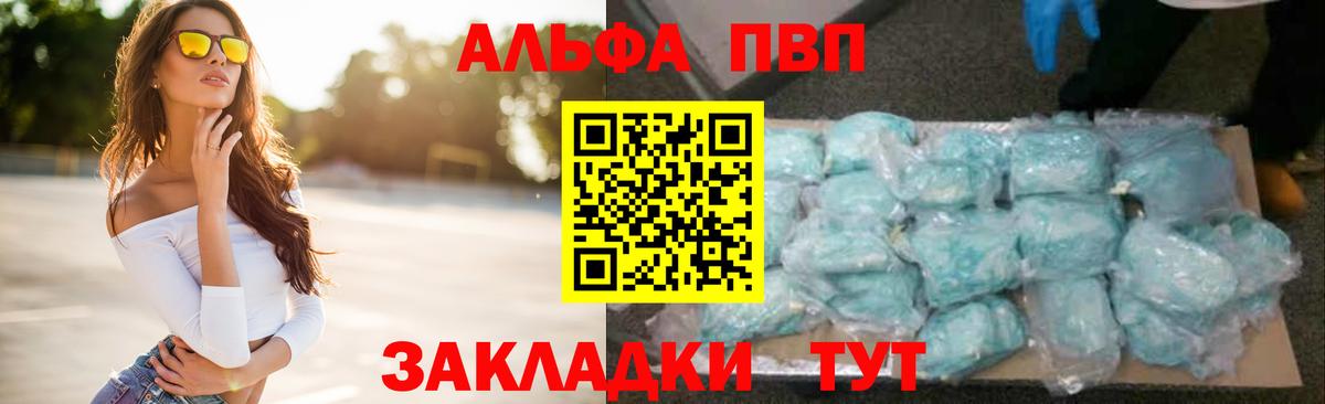 Alpha PVP кристаллы  A PVP СК  Alpha PVP крисы CK  Ангарск  Вход с VPN 