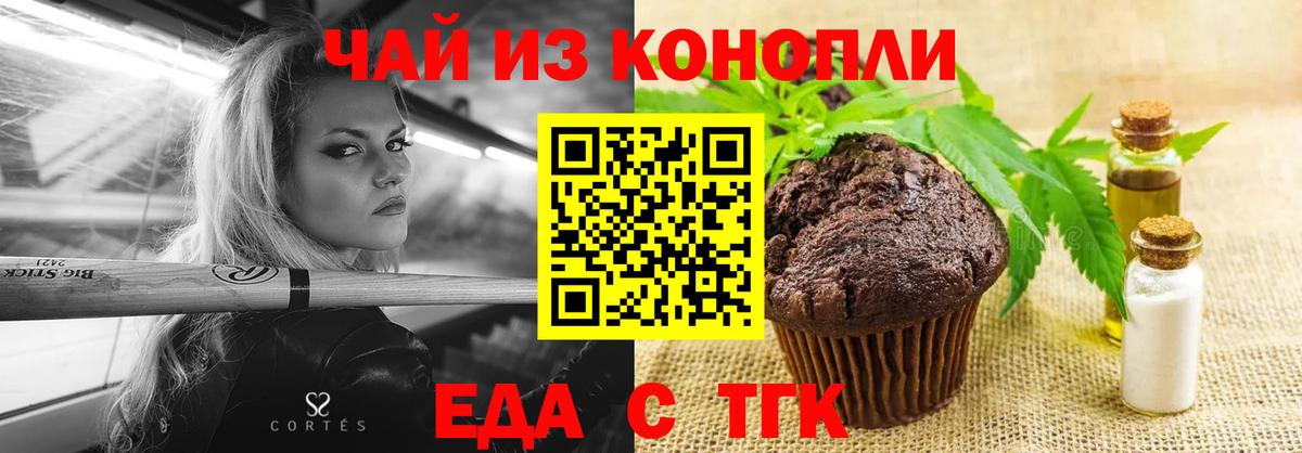 Canna-Cookies конопля  Вход с VPN  Ангарск 