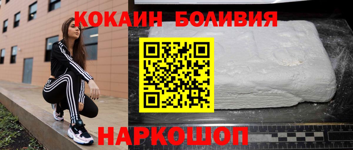 COCAIN 99% Ангарск