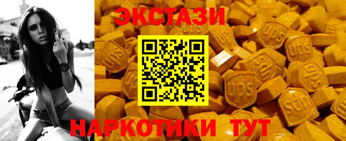 Экстази XTC Ангарск