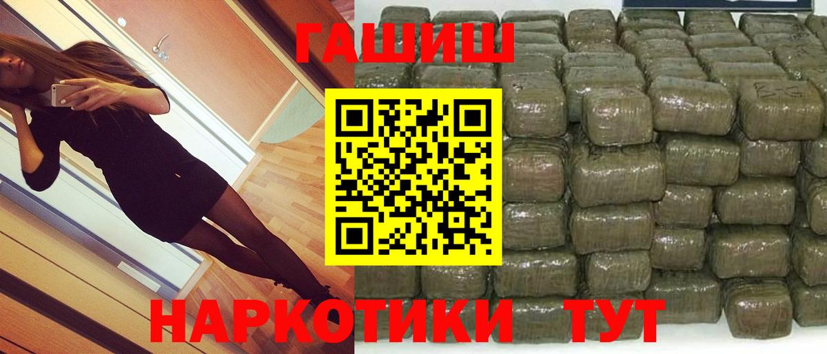 ГАШ  Вход с VPN  ГАШИШ хэш  Ангарск  ГАШ убойный 