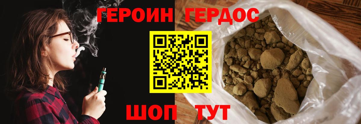 Ангарск  Героин  Вход с VPN  ГЕРОИН белый 