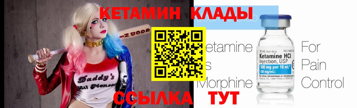 КЕТАМИН ketamine Ангарск