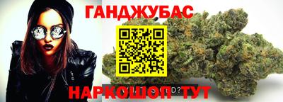марихуана Абинск