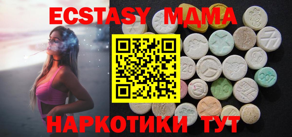 MDMA кристаллы Ангарск