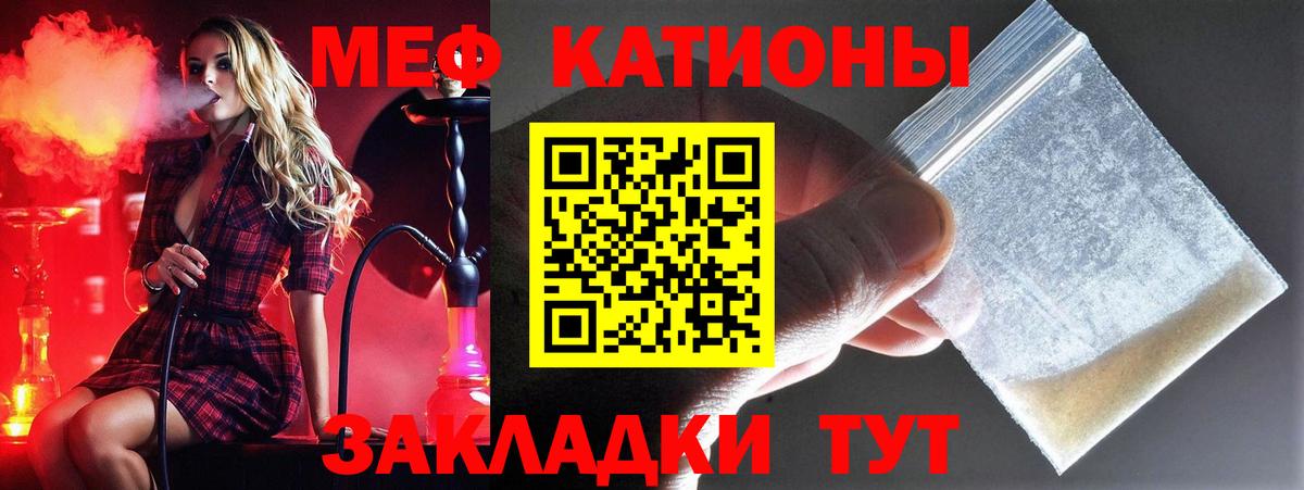 МЕФ 4 MMC  Вход с VPN  Ангарск  Мефедрон  МЯУ-МЯУ  Мефедрон 4 MMC 