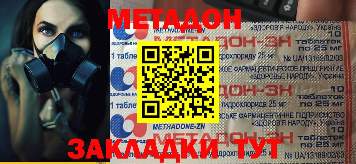 мориарти состав  Метадон methadone  Вход с VPN  Ангарск 