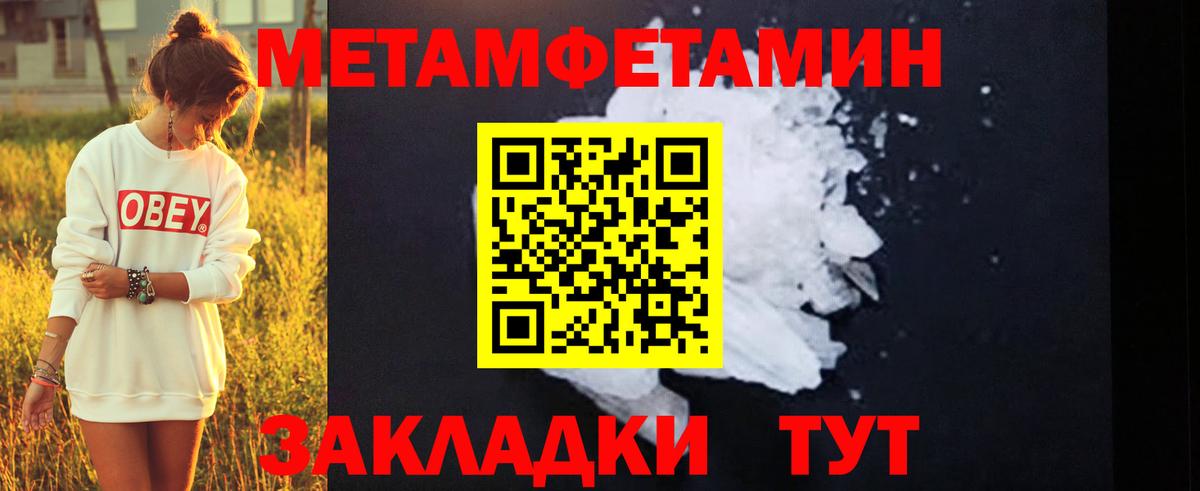 МЕТАМФЕТАМИН пудра  МЕТАМФЕТАМИН пудра  Вход с VPN  Ангарск 
