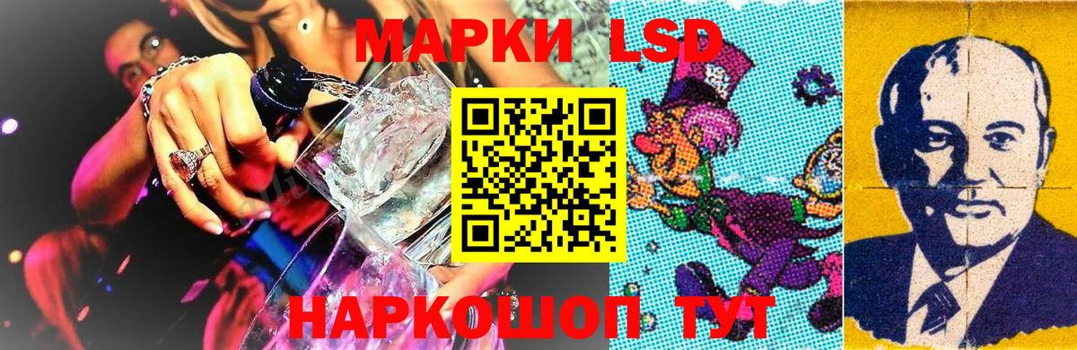 Ангарск  Наркотические марки 1,8мг  Вход с VPN 
