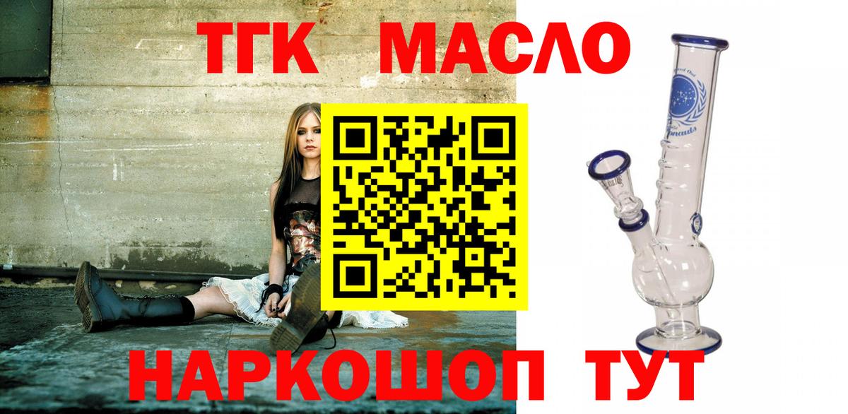 omg рабочий сайт  Дистиллят ТГК жижа  Вход с VPN  Ангарск  Дистиллят ТГК жижа 