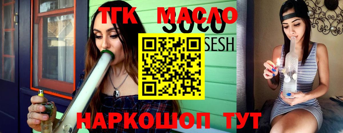 Дистиллят ТГК Wax Ангарск