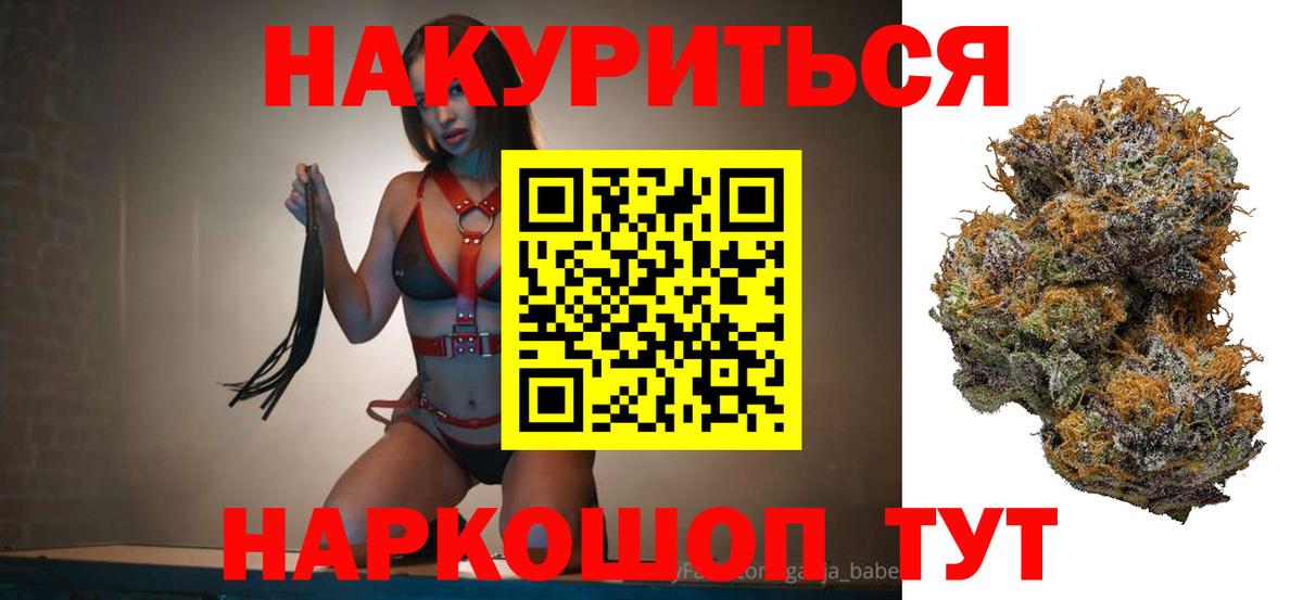 Ангарск  Бошки марихуана индика  Марихуана тримм  Марихуана семена  Вход с VPN 